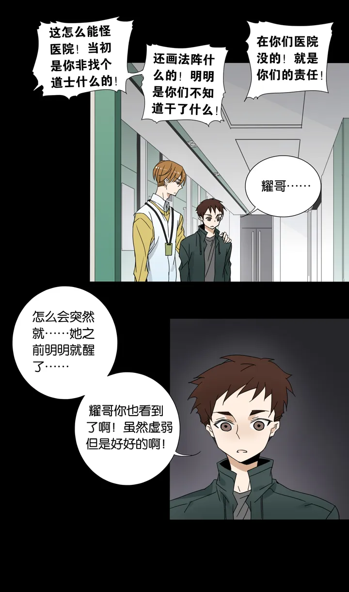 41梦境 ⑰ 第3页