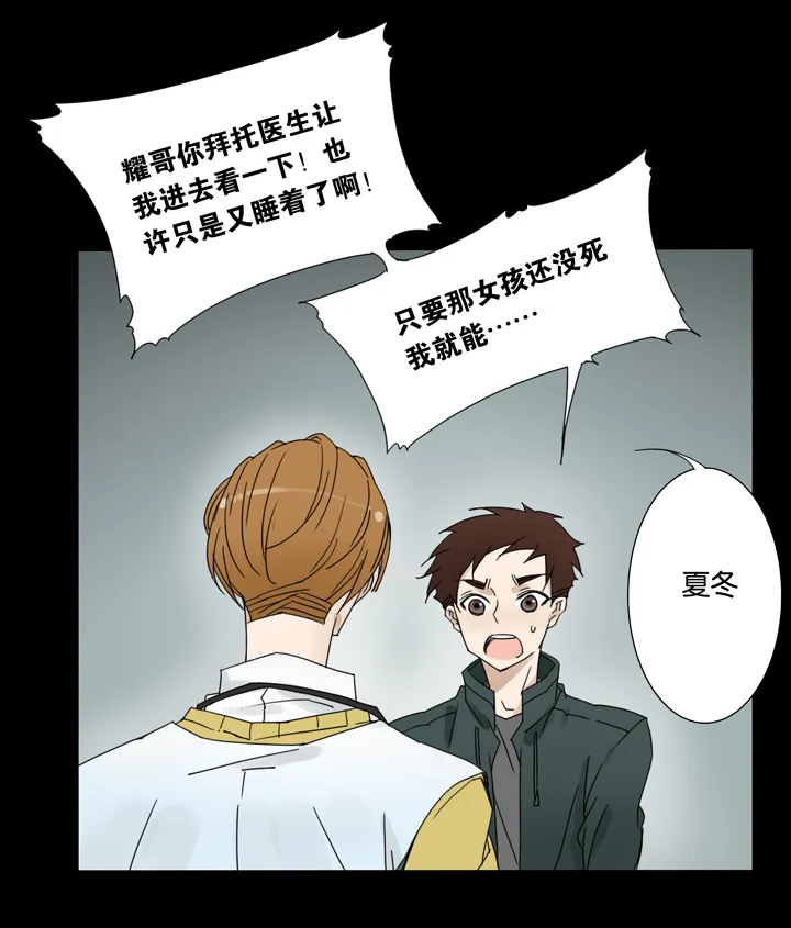 41梦境 ⑰ 第4页