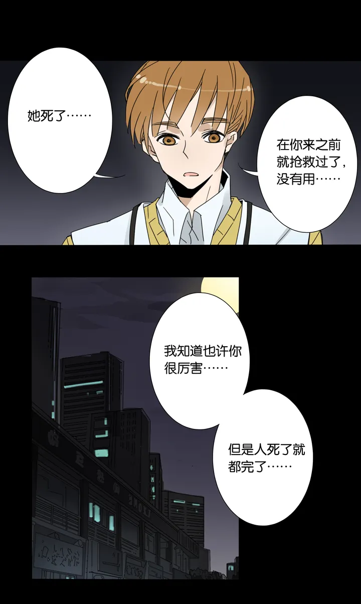 41梦境 ⑰ 第5页