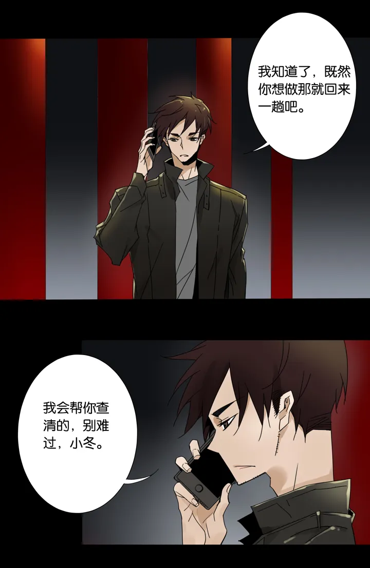 41梦境 ⑰ 第9页