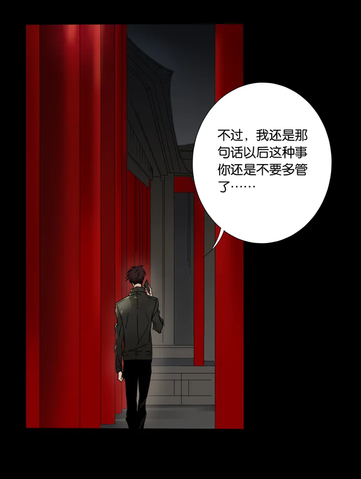 41梦境 ⑰ 第10页
