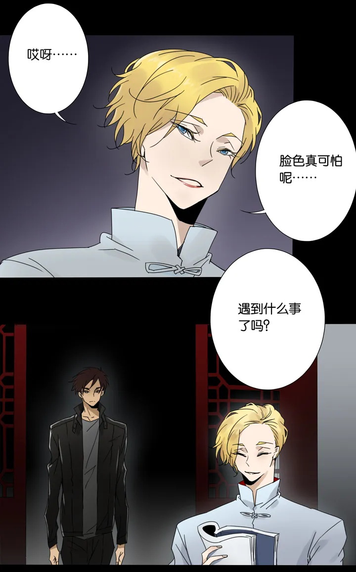 41梦境 ⑰ 第12页