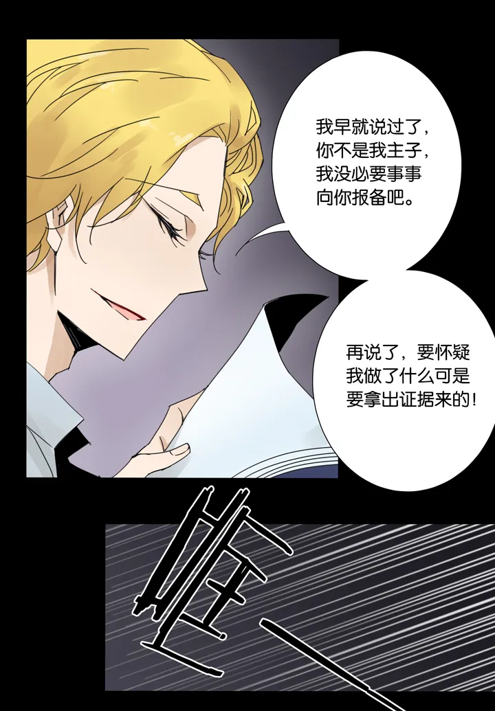 41梦境 ⑰ 第14页