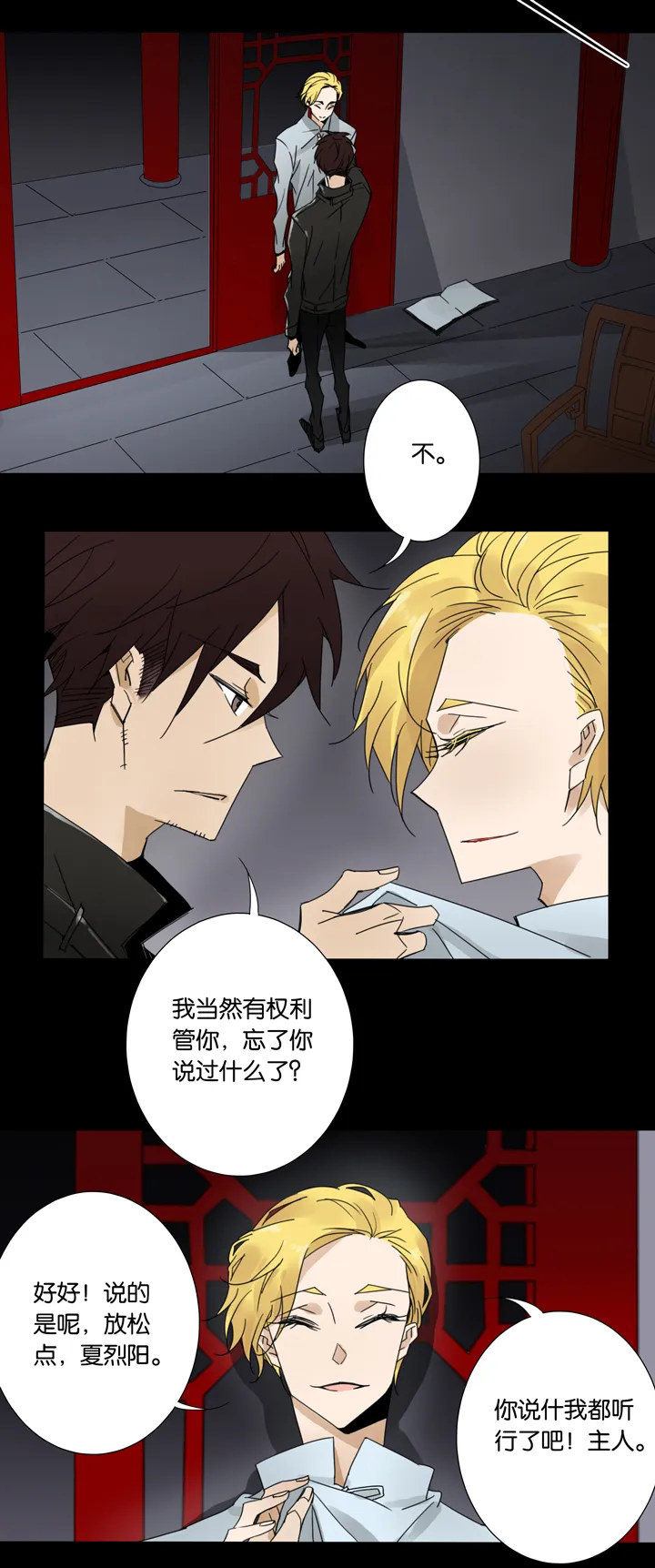41梦境 ⑰ 第15页