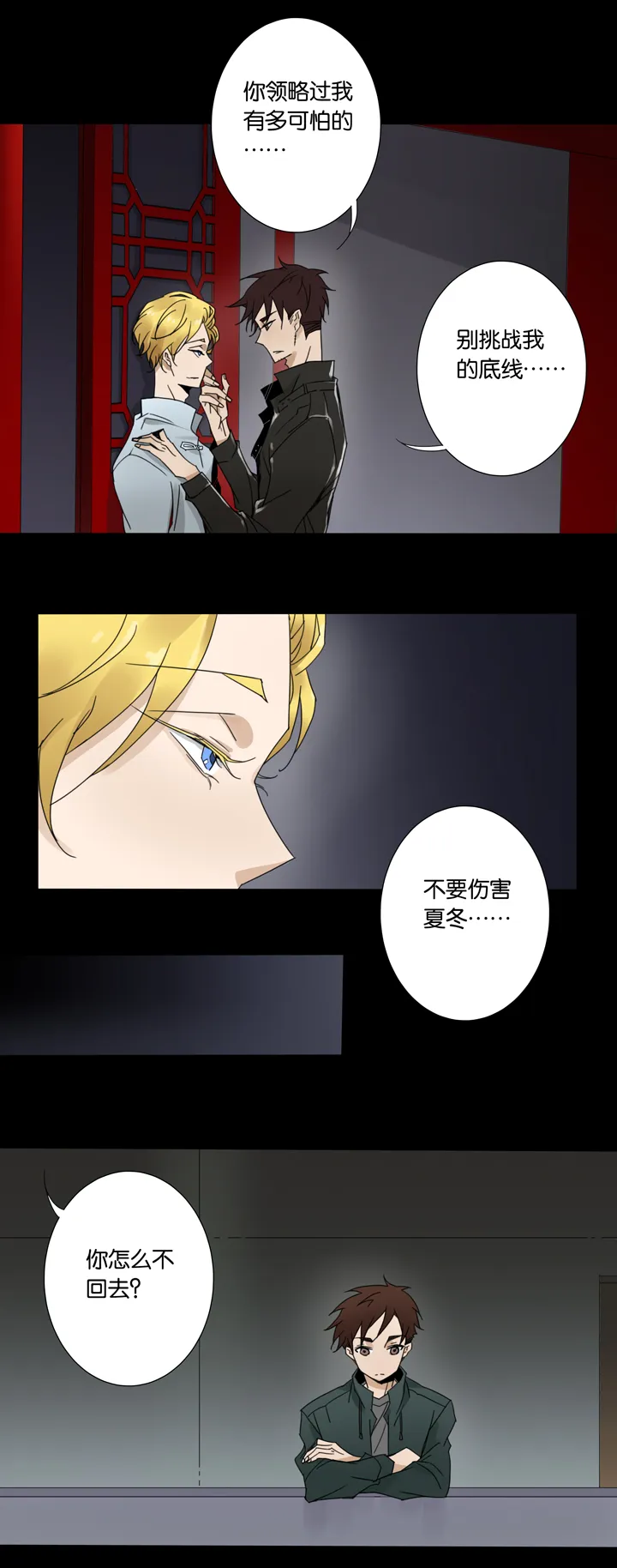 41梦境 ⑰ 第17页