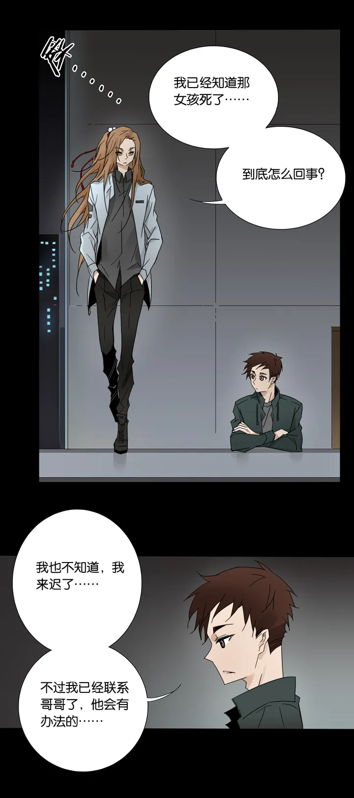 41梦境 ⑰ 第18页