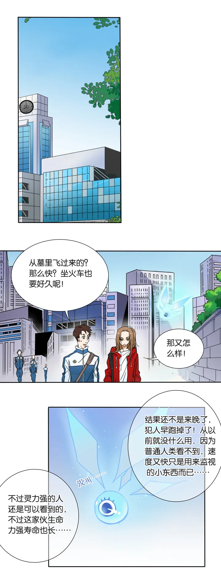 42去夏家① 第1页