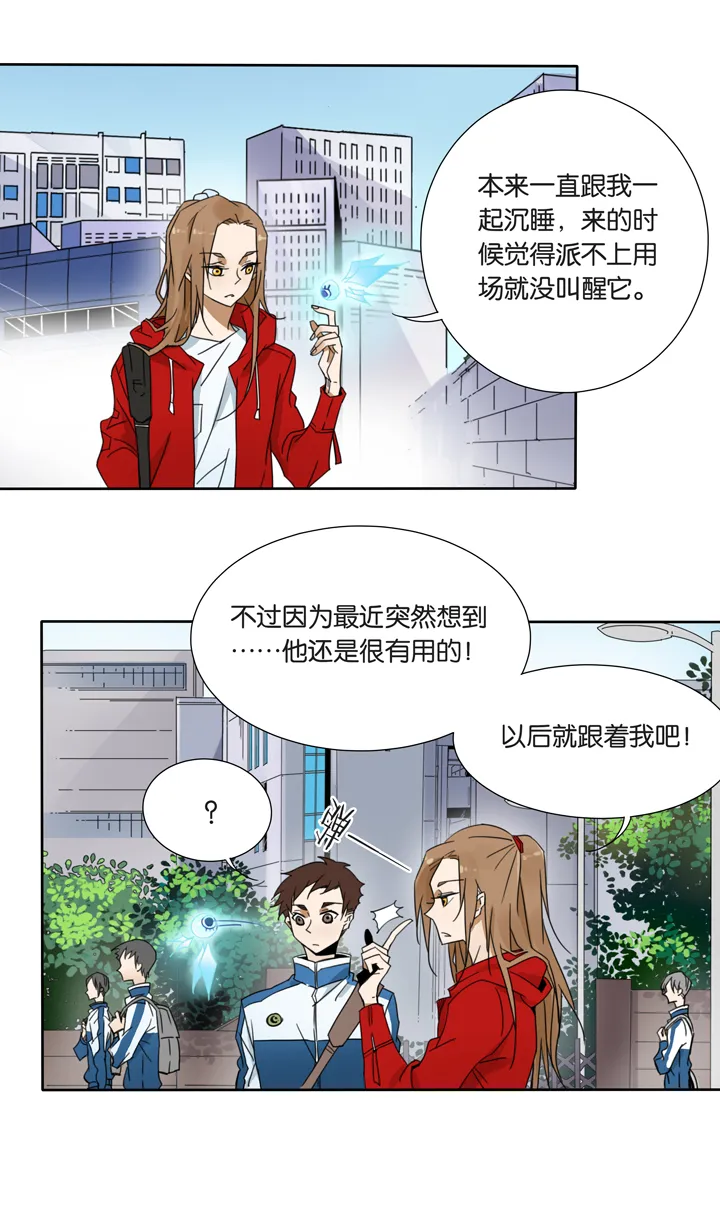 42去夏家① 第2页