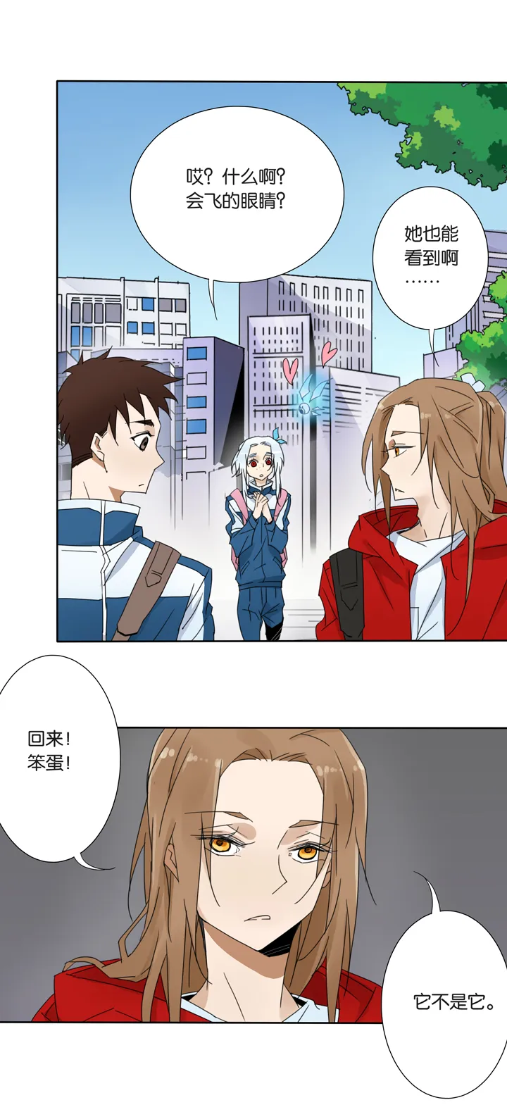 42去夏家① 第4页