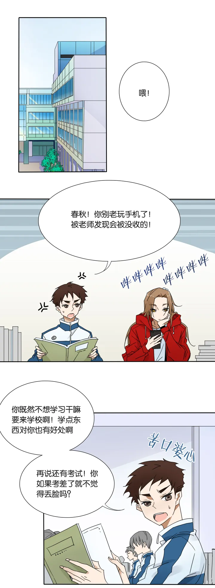 42去夏家① 第8页