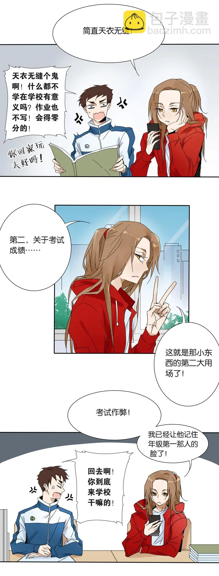 42去夏家① 第10页