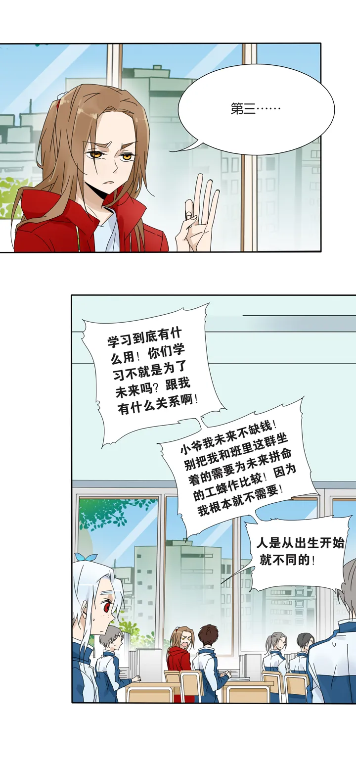 42去夏家① 第11页