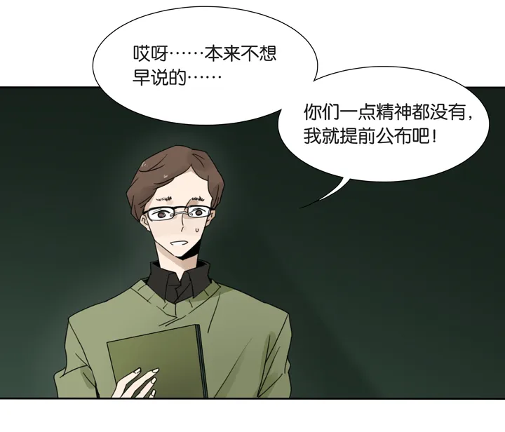 42去夏家① 第14页