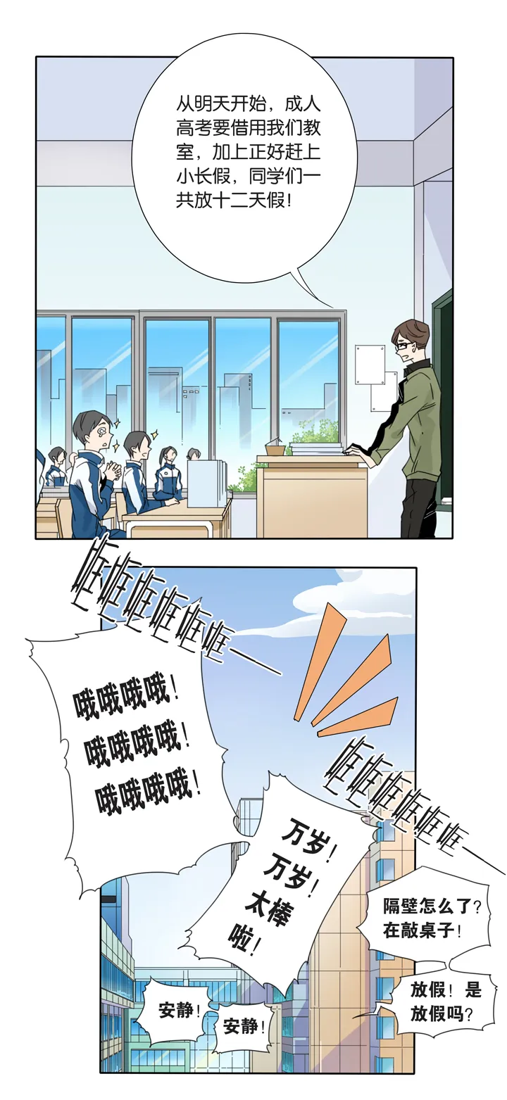 42去夏家① 第15页