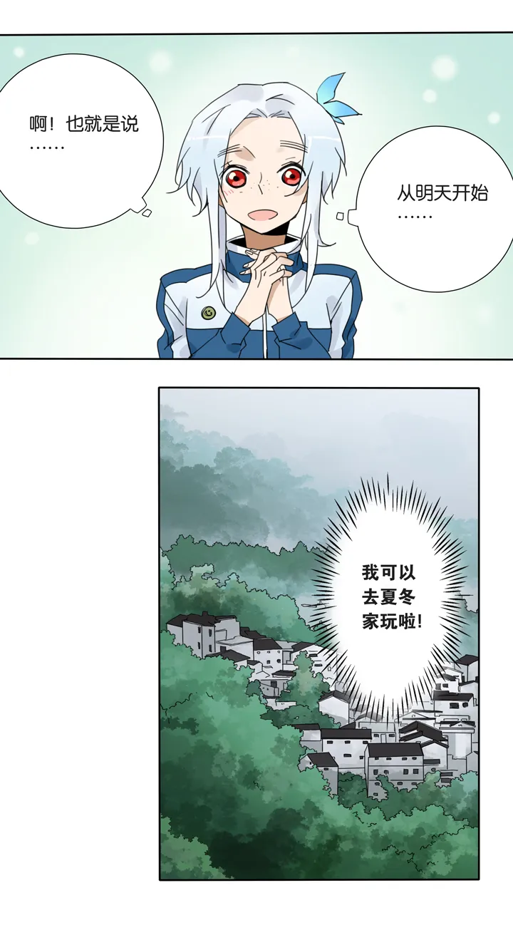 42去夏家① 第16页