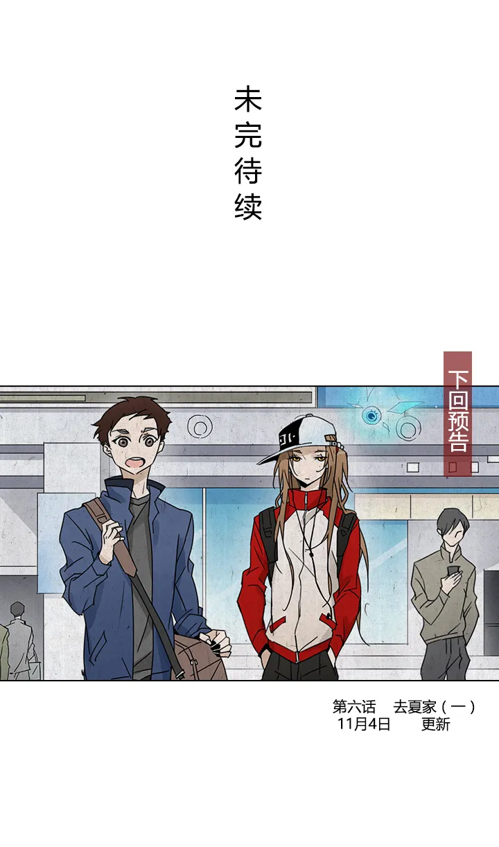 42去夏家① 第17页