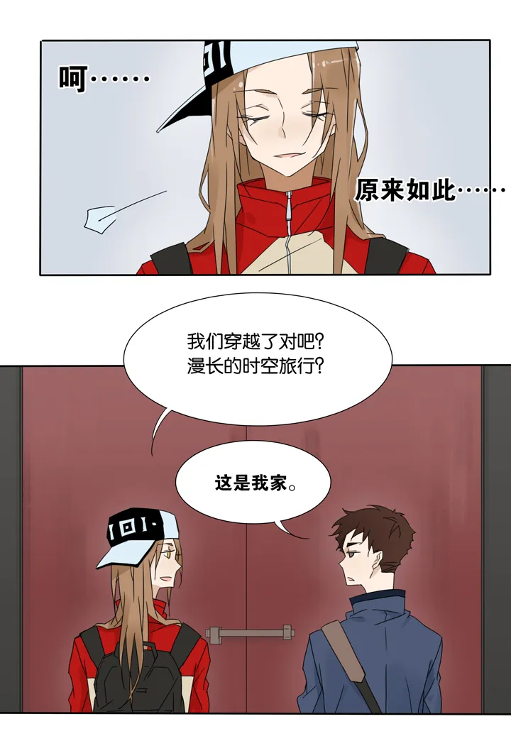 43 去夏家② 第10页