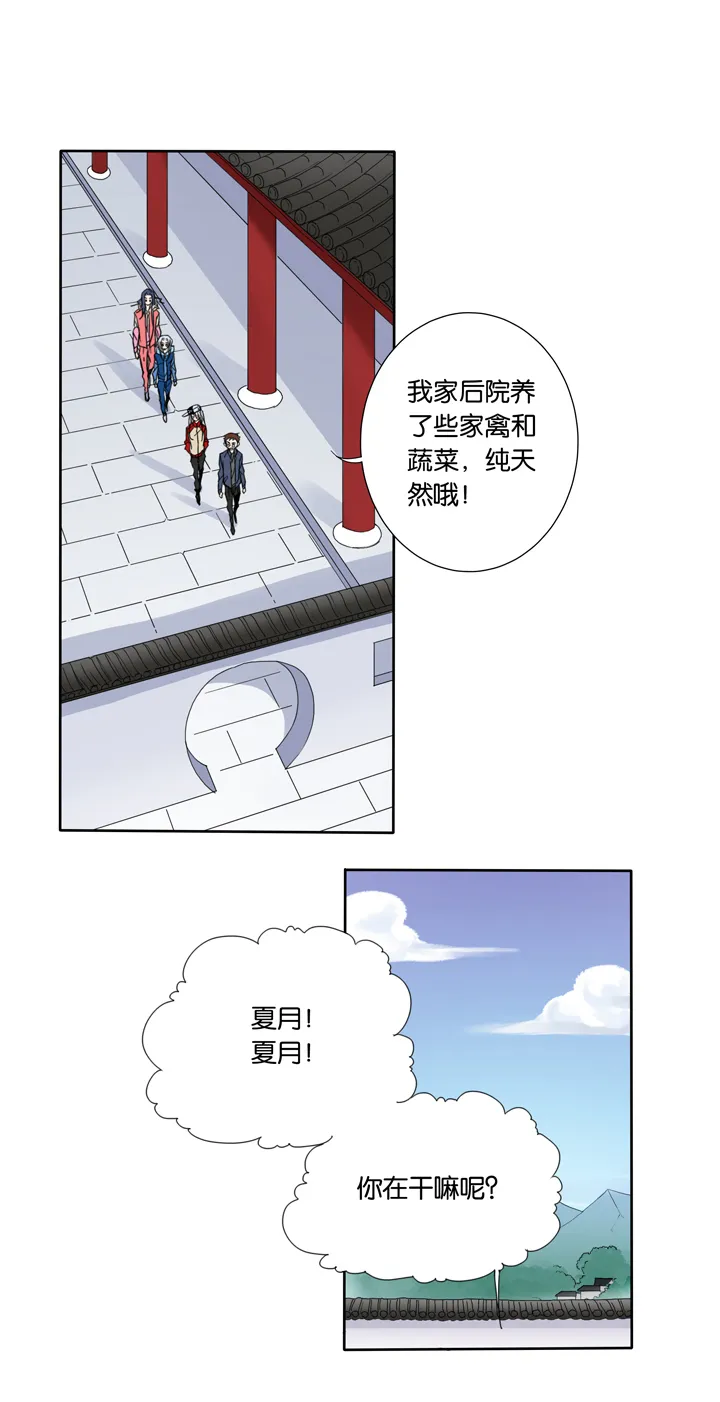 44 去夏家③ 第1页