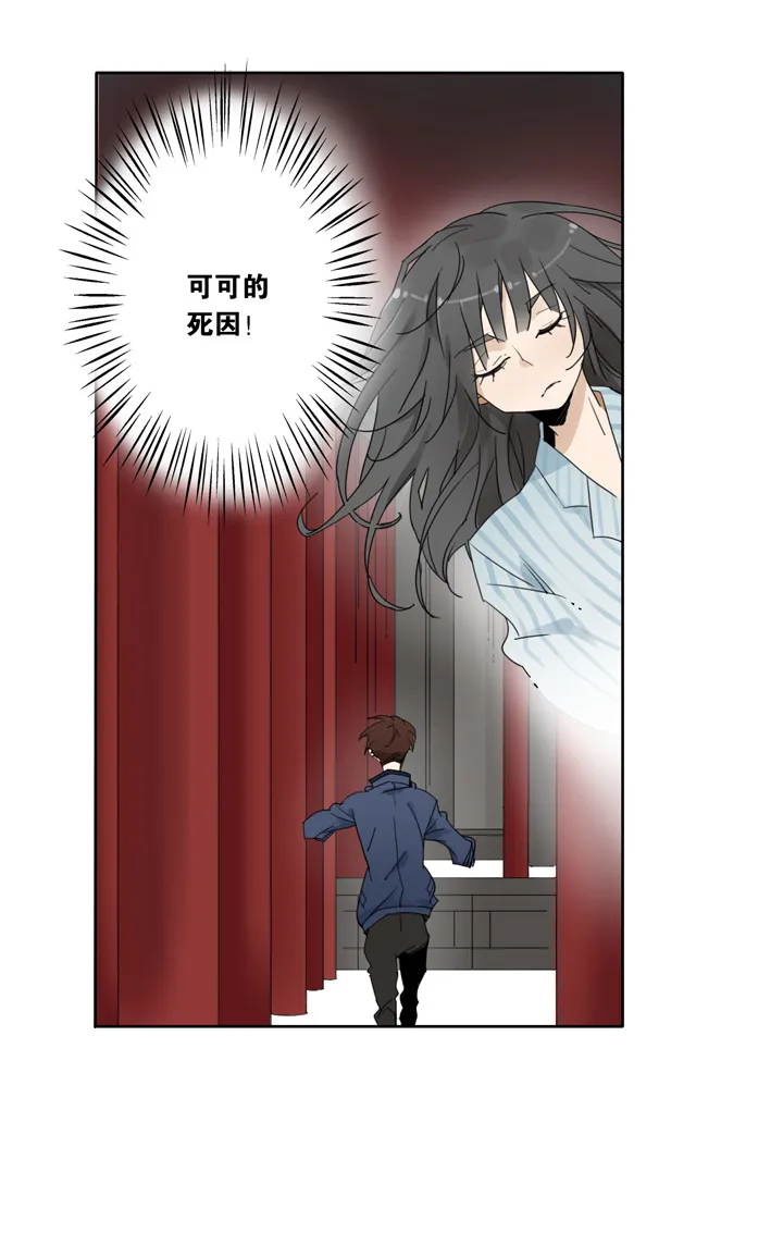 44 去夏家③ 第19页