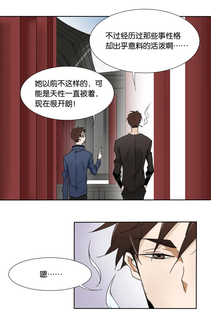 45 去夏家④ 第2页