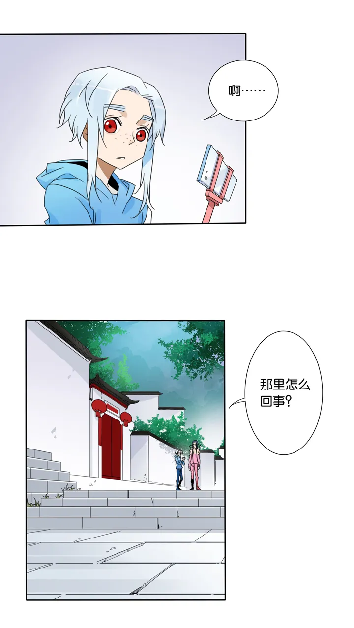 45 去夏家④ 第9页