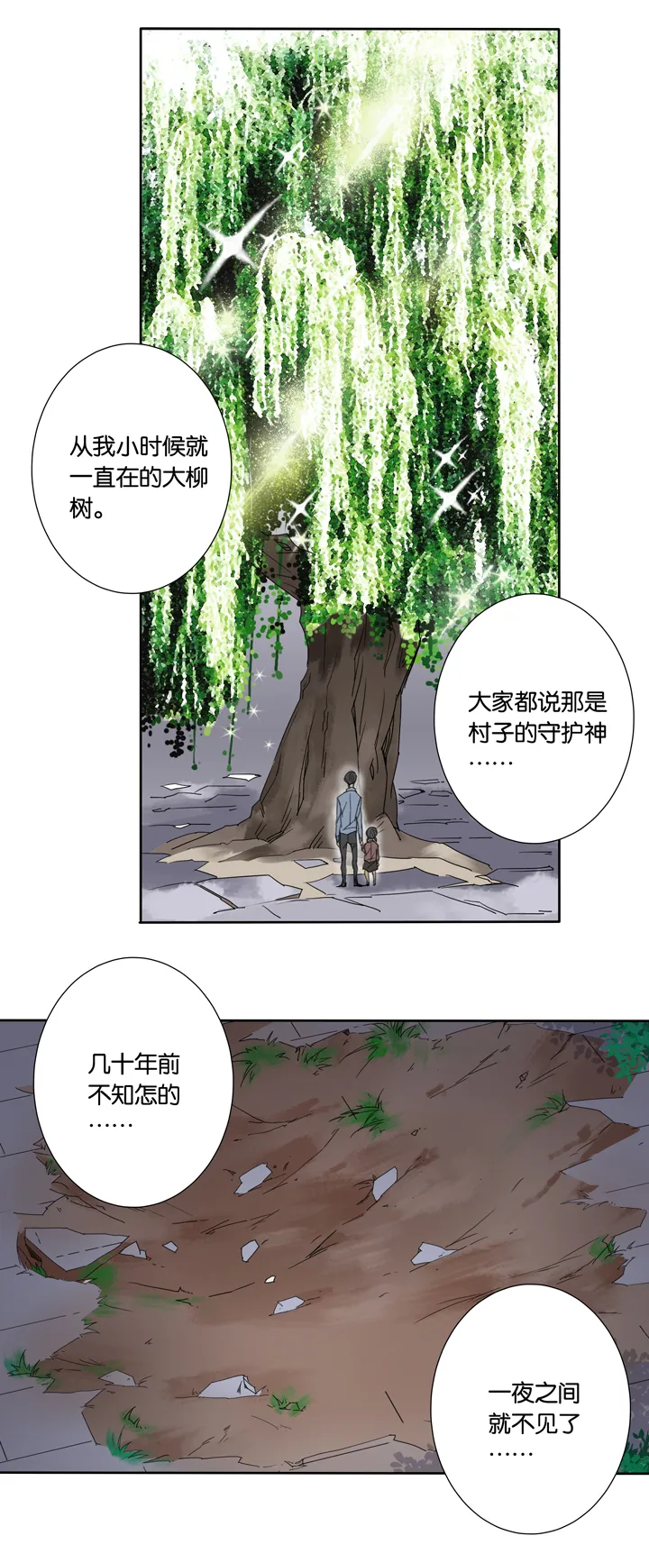 45 去夏家④ 第13页