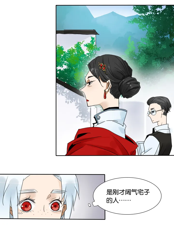 45 去夏家④ 第16页