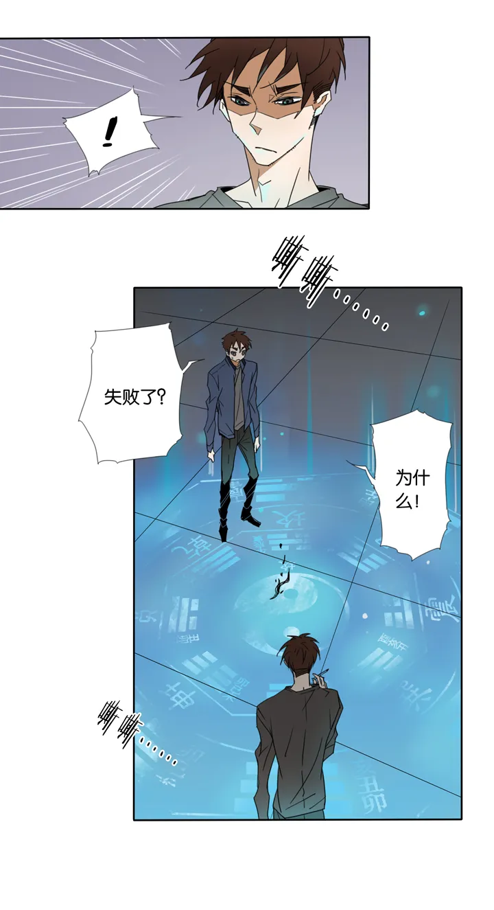 45 去夏家④ 第18页
