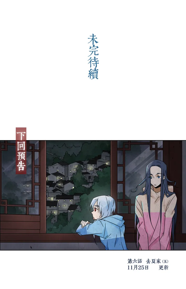 45 去夏家④ 第19页