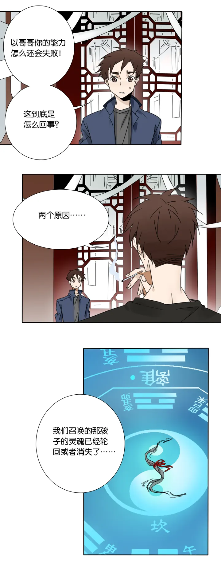 46 去夏家⑤ 第1页
