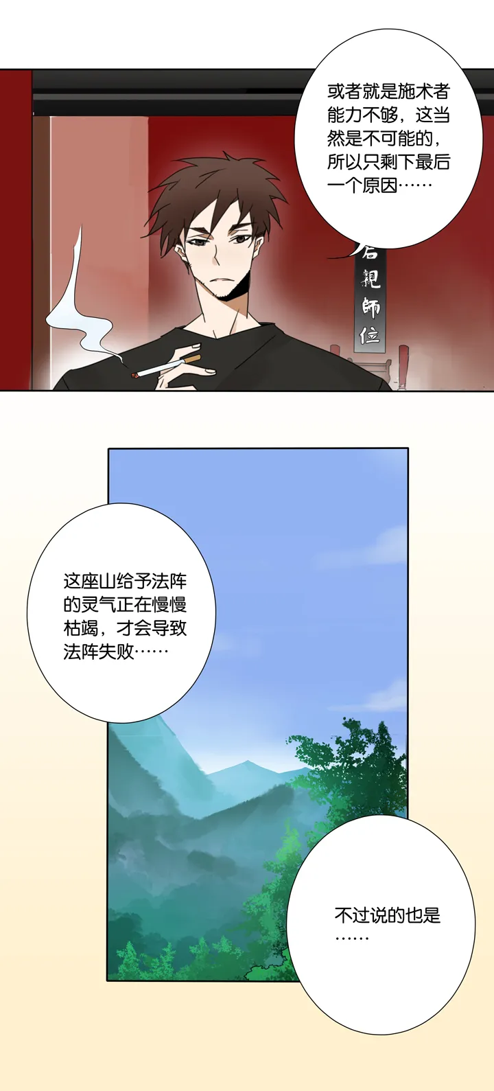 46 去夏家⑤ 第2页