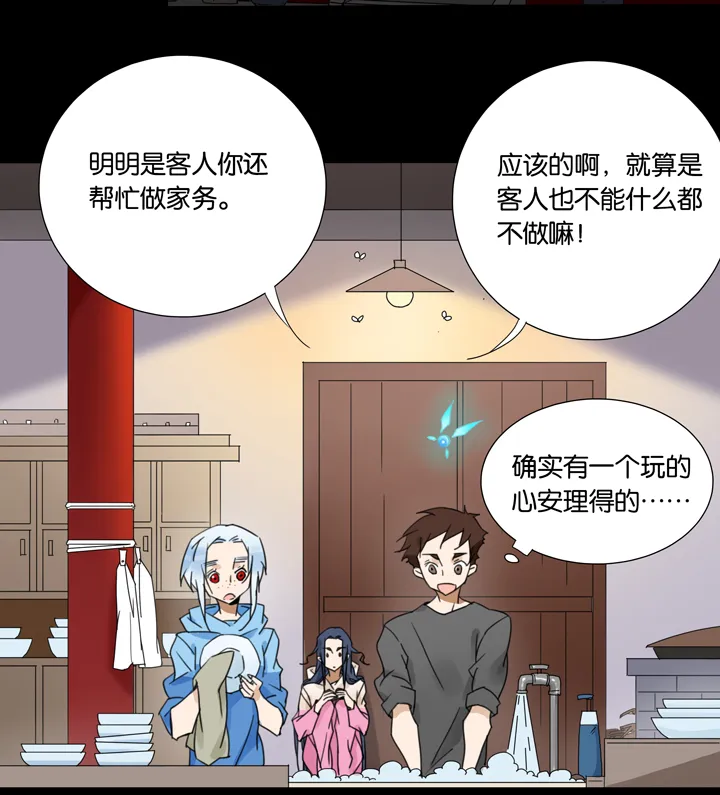 46 去夏家⑤ 第4页