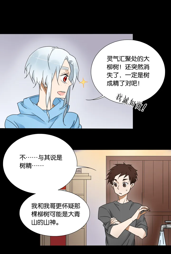 46 去夏家⑤ 第6页