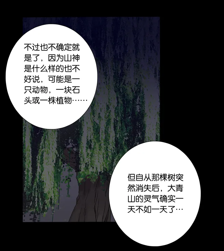 46 去夏家⑤ 第7页