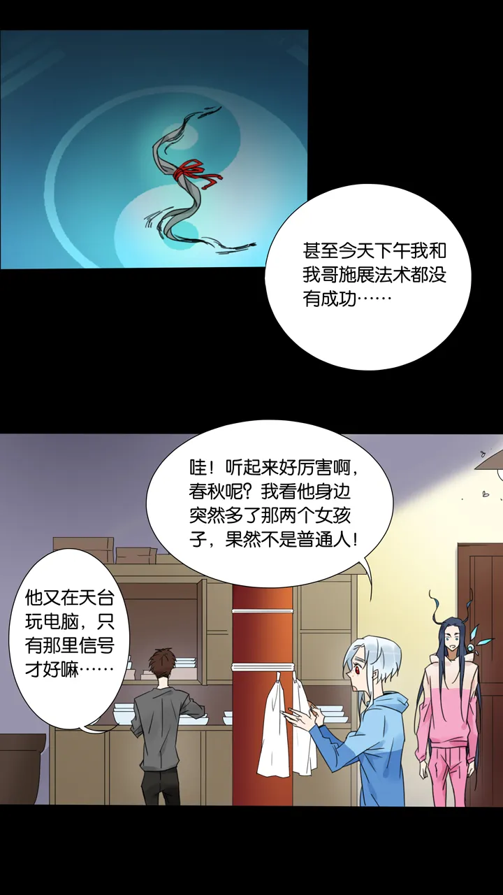 46 去夏家⑤ 第8页