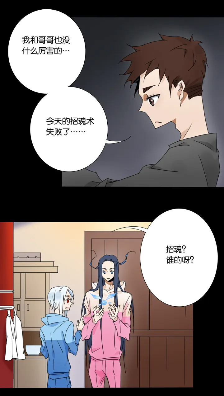 46 去夏家⑤ 第9页