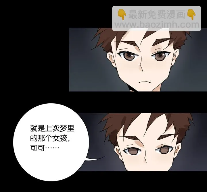 46 去夏家⑤ 第10页