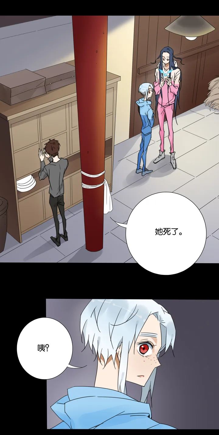 46 去夏家⑤ 第11页