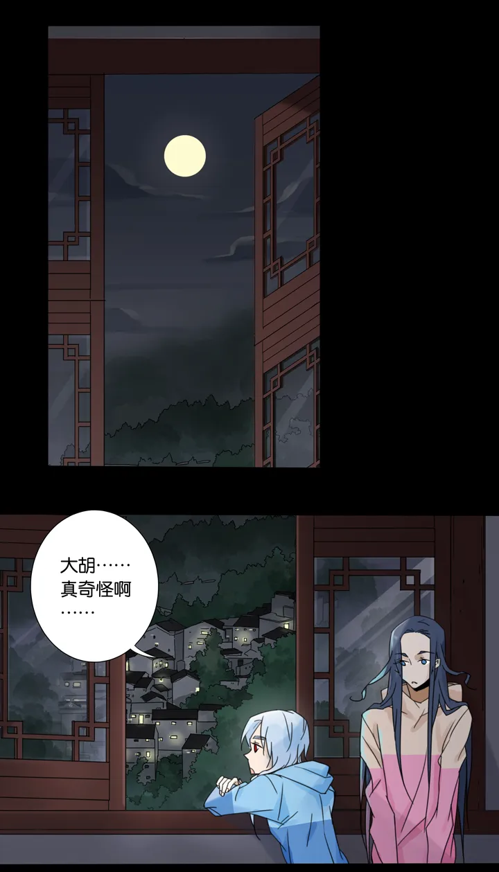 46 去夏家⑤ 第13页