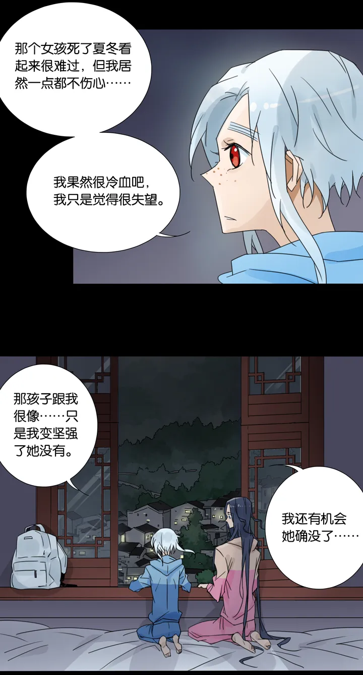 46 去夏家⑤ 第14页