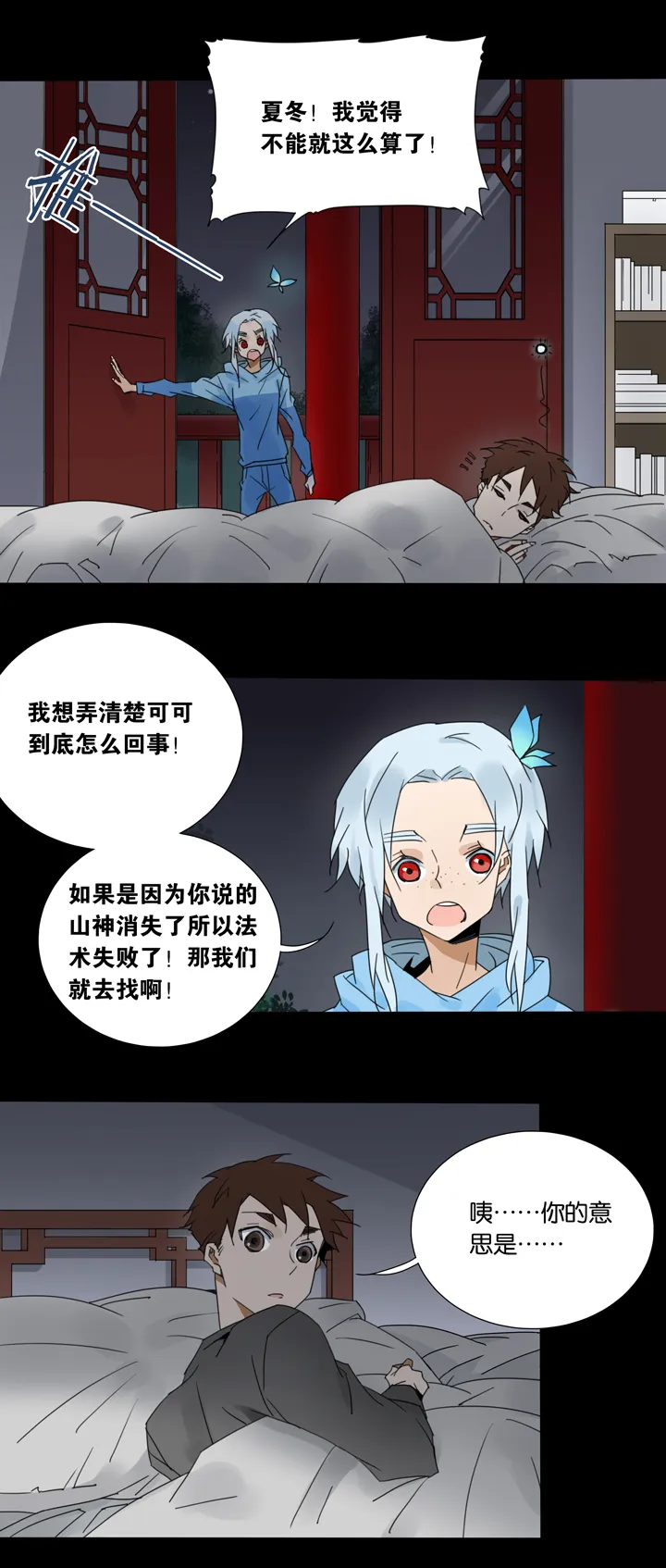 46 去夏家⑤ 第16页