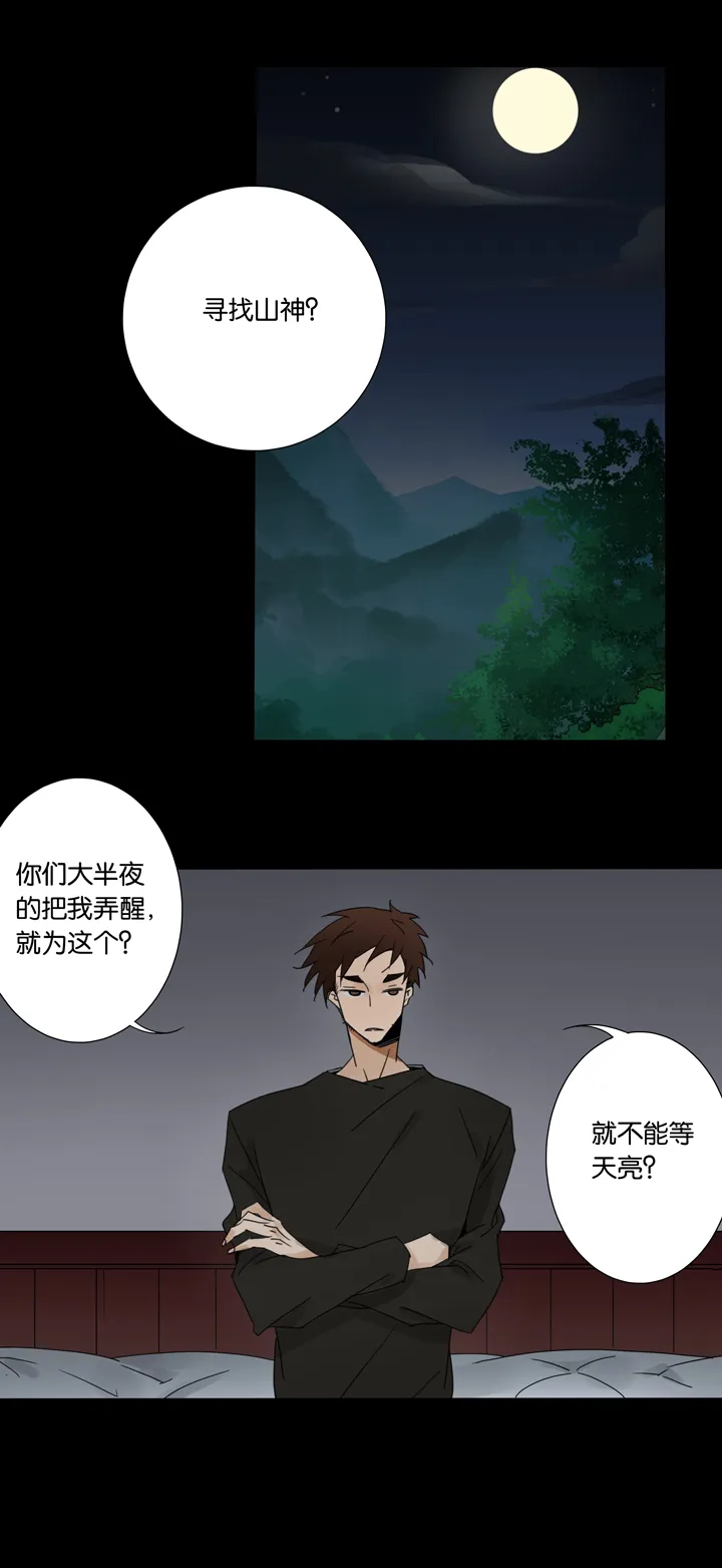 46 去夏家⑤ 第17页