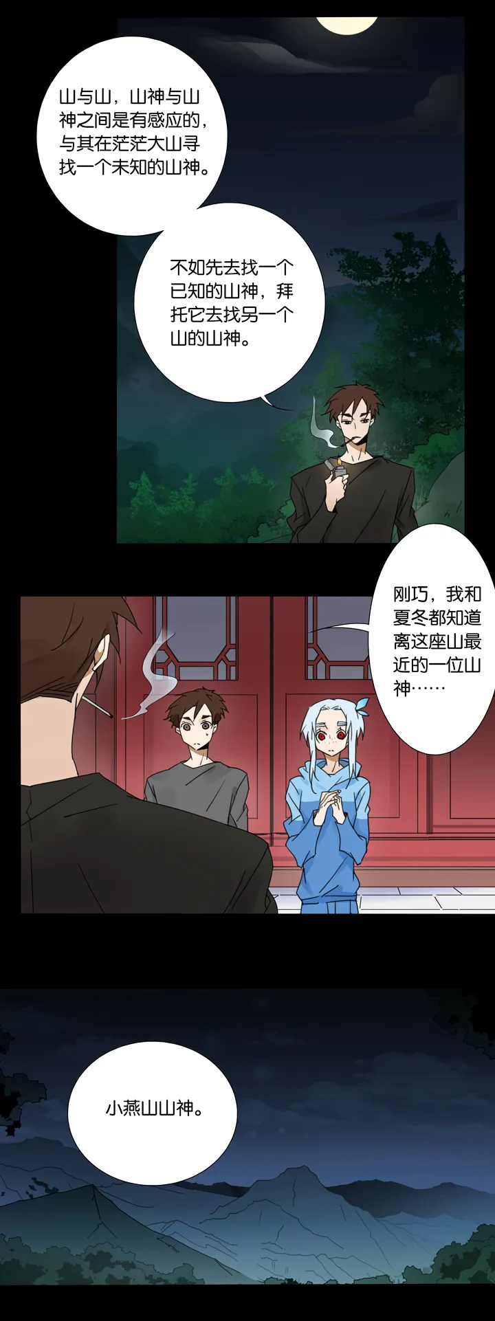 46 去夏家⑤ 第19页