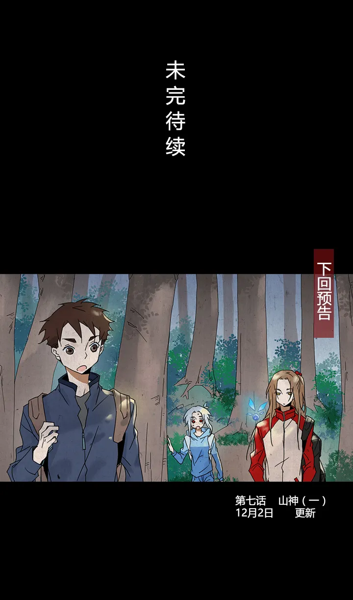 46 去夏家⑤ 第20页