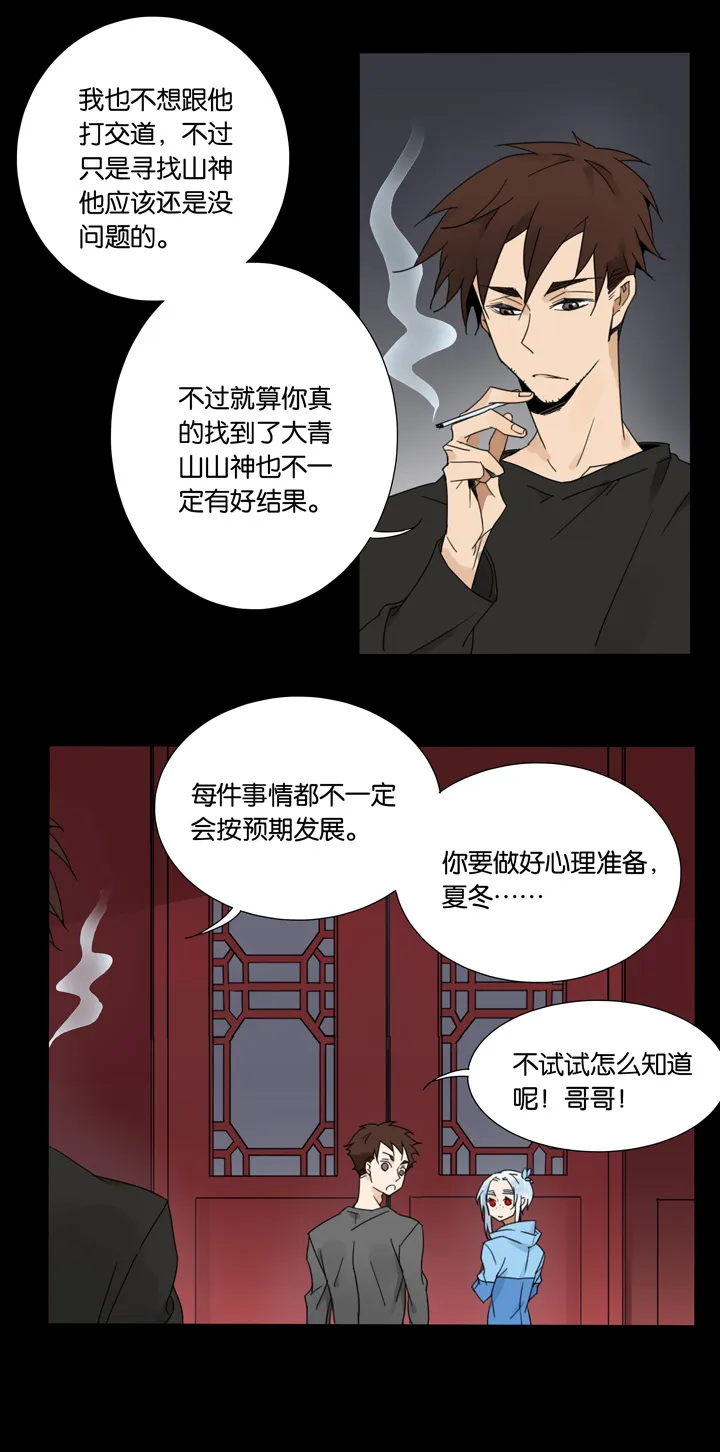 47 山神① 第2页