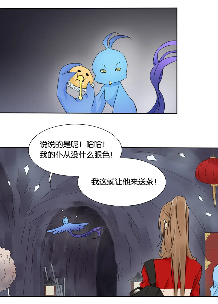 48 山神② 第14页