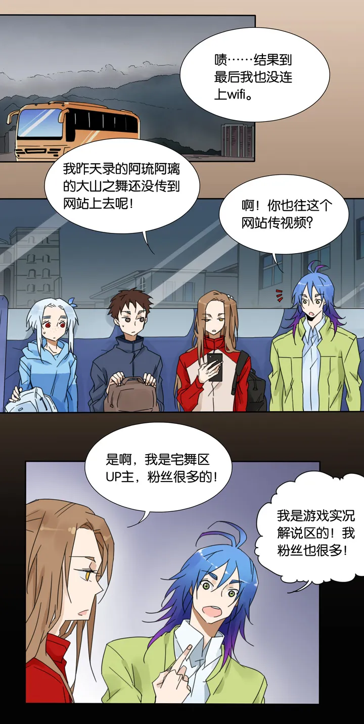 49 山神③ 第6页