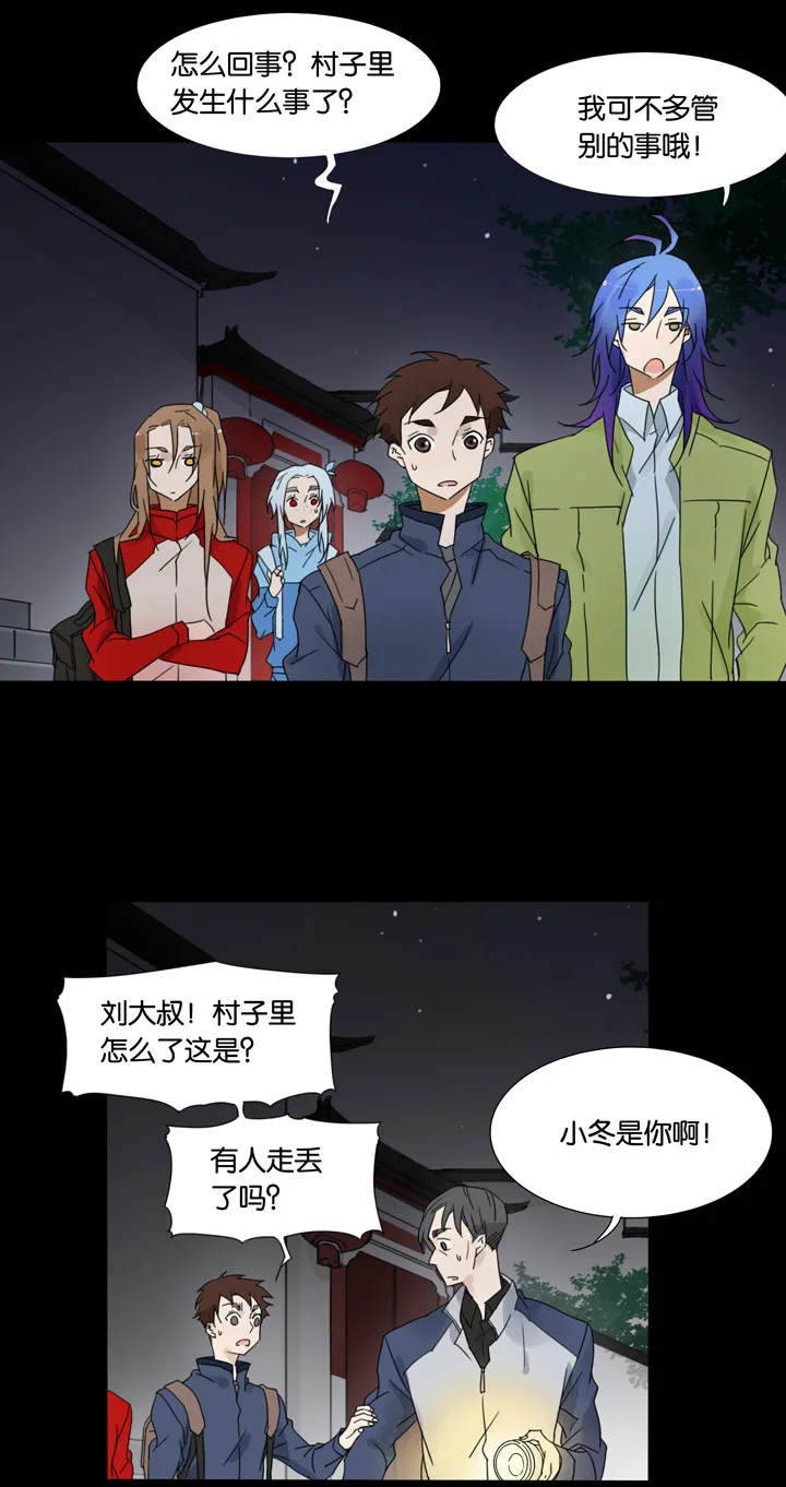 49 山神③ 第12页