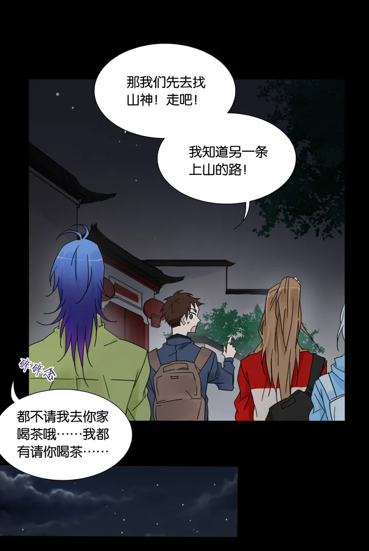 49 山神③ 第15页