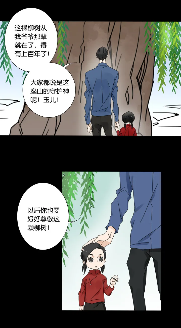 50 山神④ 第11页